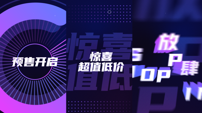 竖屏-时尚潮流酷炫动感文字快闪