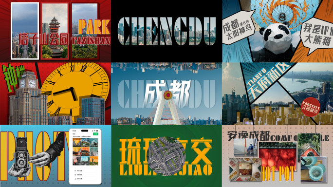 漫画片头成都城市分屏快闪旅游创意快闪视频