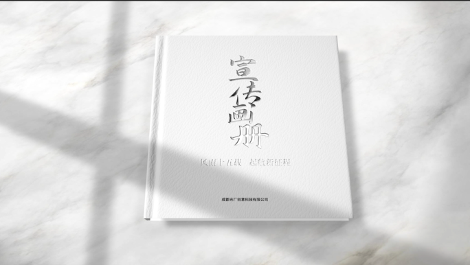 【无插件】企业宣传画册翻页展示