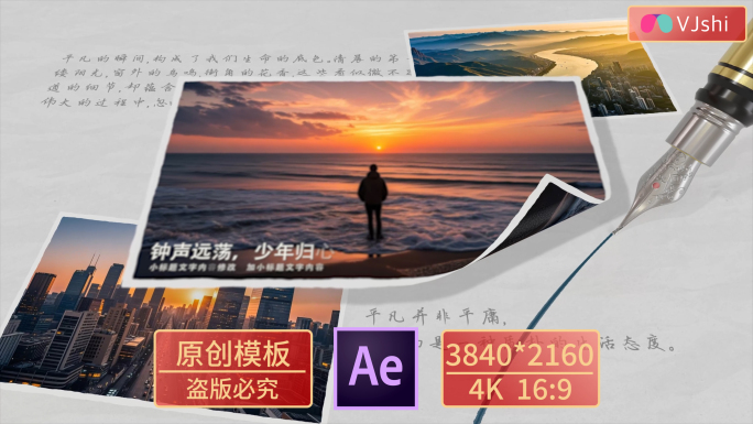 钢笔图文内容展示