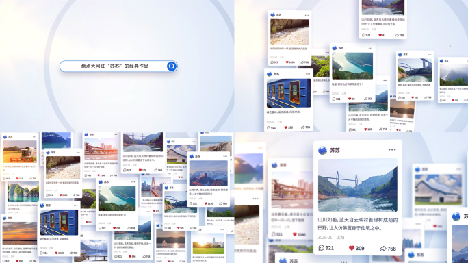 社交软件小红书新媒体朋友圈点赞多图弹窗