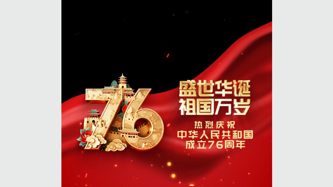 2025年国庆节角标字幕边框包装 竖屏