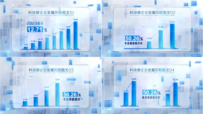 科技感柱形图柱状图图表