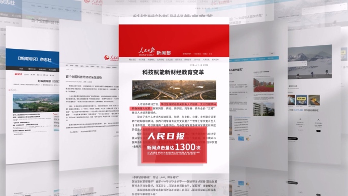 新闻覆盖报道展示 网页新闻