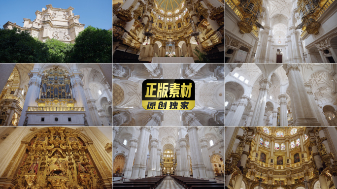 西班牙格拉纳达主教教堂