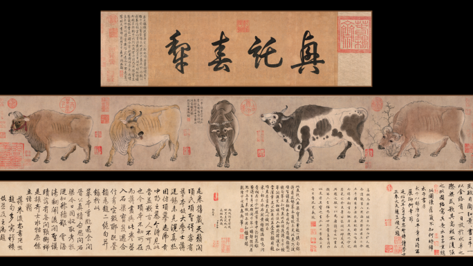 【五牛图】4K动态长卷全览