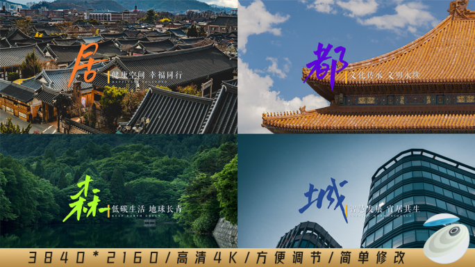 镂空文字遮罩字幕条转场