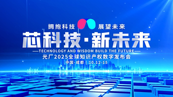 【无插件】蓝色科技片头片尾标题文字