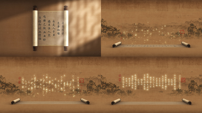 古代卷轴展现文字