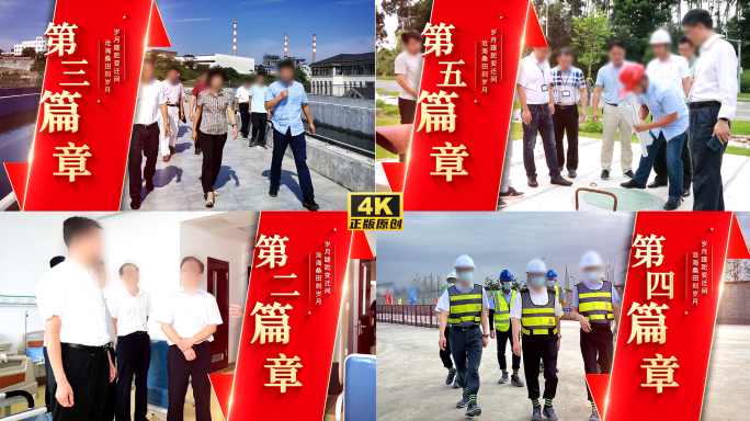 工程项目安全生产检查章节标题