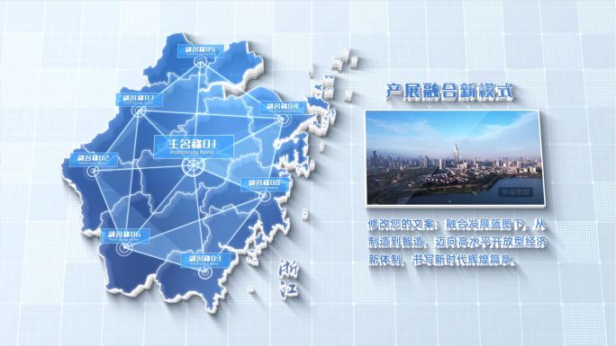 浙江省 含各市地图信息展示