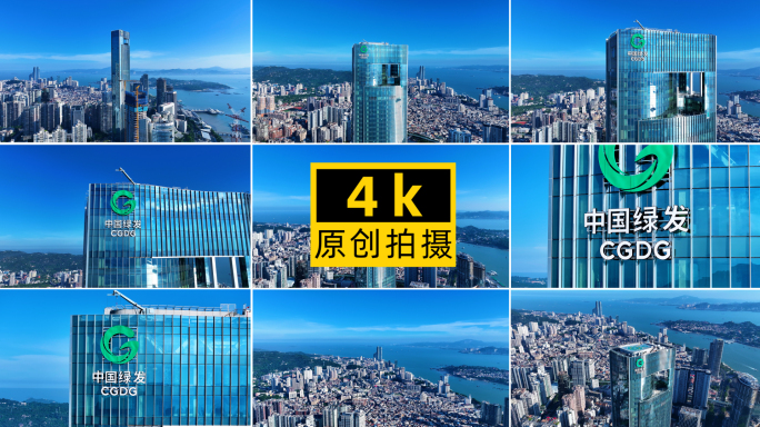 厦门中国绿发新时代广场4K航拍合集