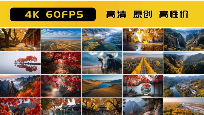 再一次出发 金秋中国 航拍中国