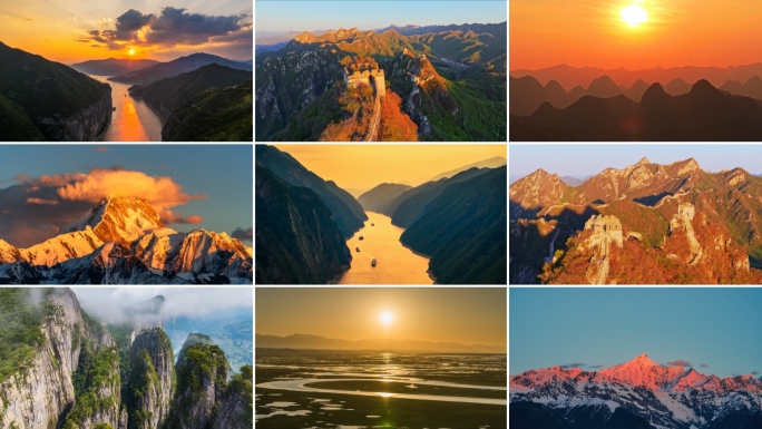 美丽祖国大好河山自然风光山川河流中国河山