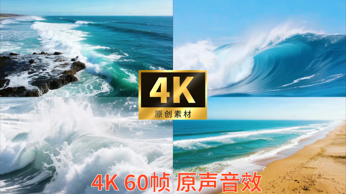 唯美大海航拍海浪巨浪升格FPV