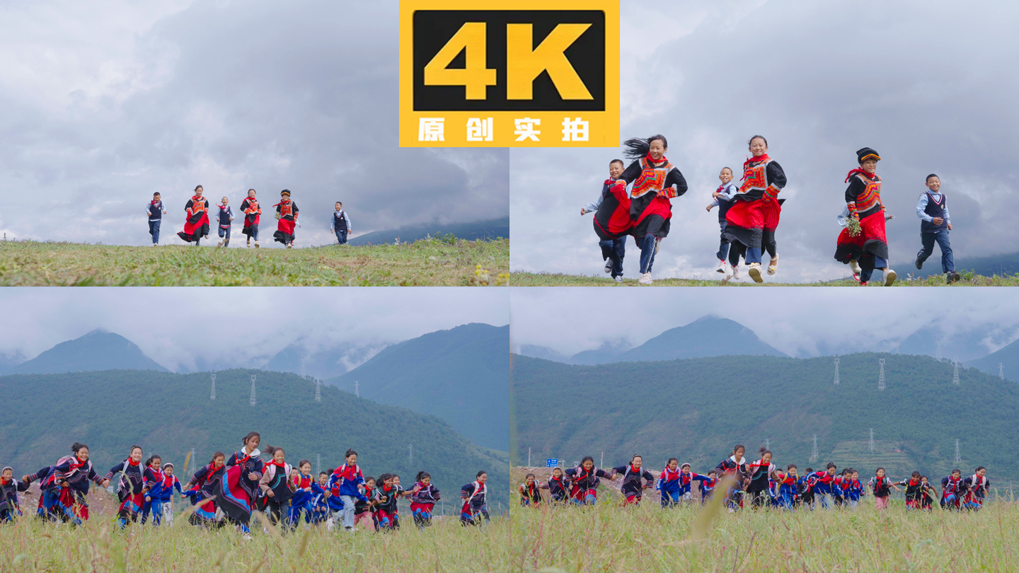 山区学校课外活动 彝族学生