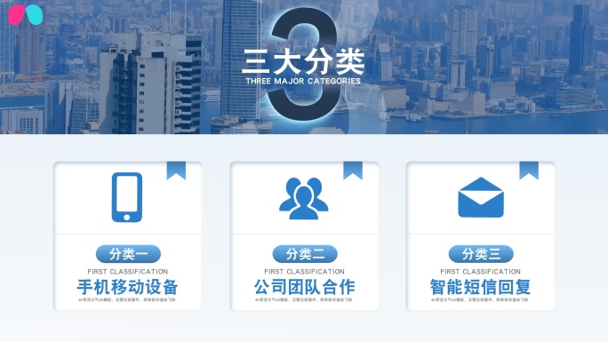 3大简洁信息文字板块分类展示-无插件