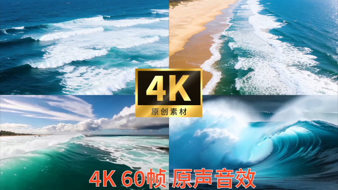 航拍大海海浪浪花升格波涛汹涌