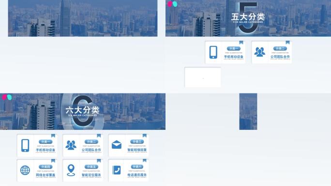 简洁信息文字板块分类展示-无插件