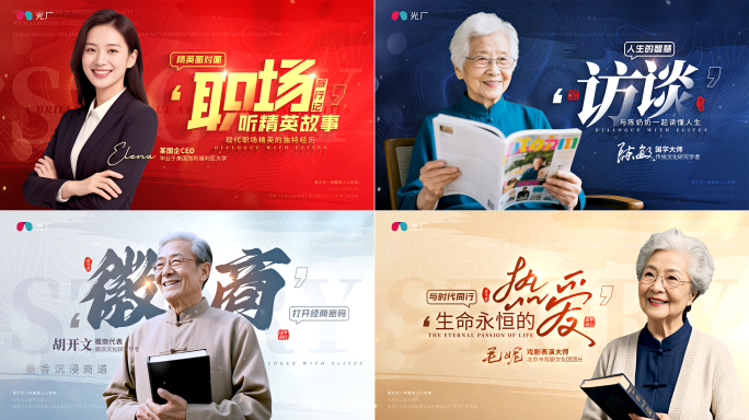 【无插件】4款人物传记片头