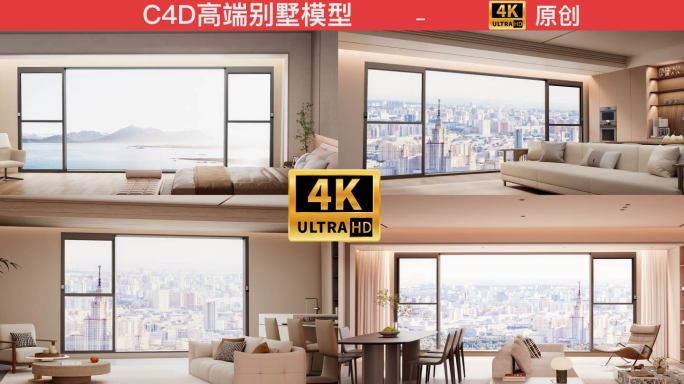 (C4D模型)RS 高端智能别墅模型