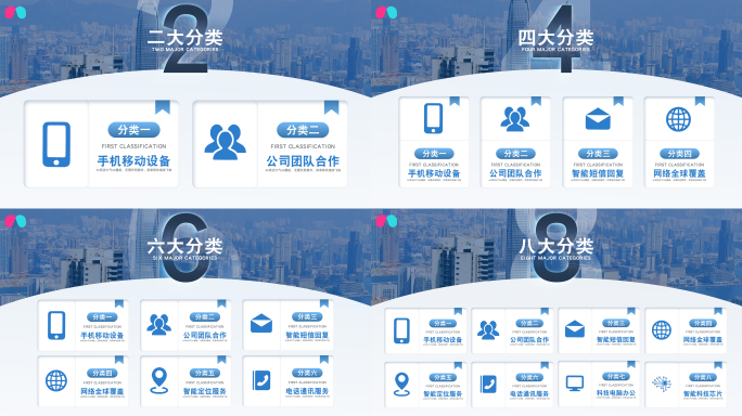 简洁文字板块分类展示-无插件