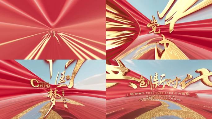 大气红色党政ae片头5