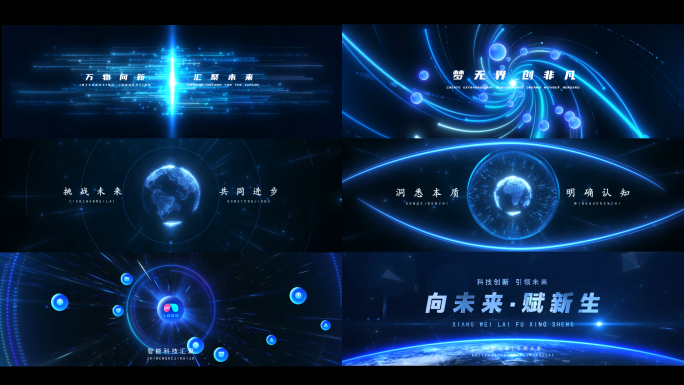 科技感发布会启动片头