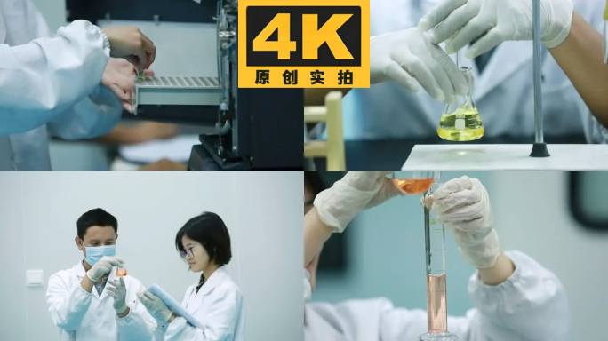 科研人员实验操作