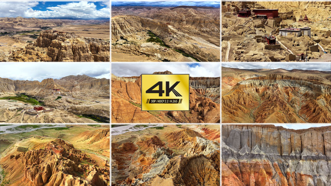 古格王朝 穹窿银城 阿里地区 土林地貌