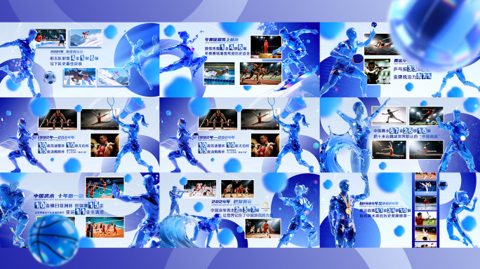 体育类 图文数据展示 宣传片片头