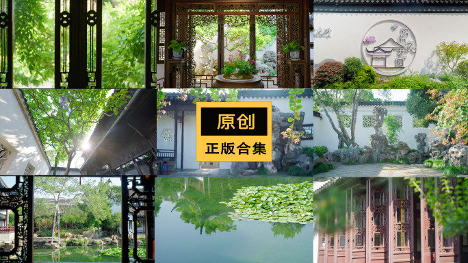 苏州园林网师园中国风写意