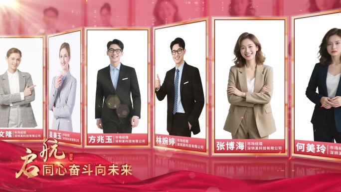 红色团队展示多人物介绍颁奖竖版照片墙