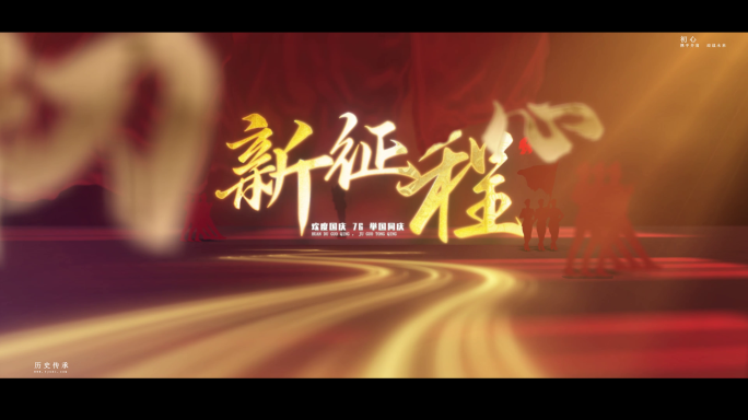 格式工厂红色新征程金字电影感