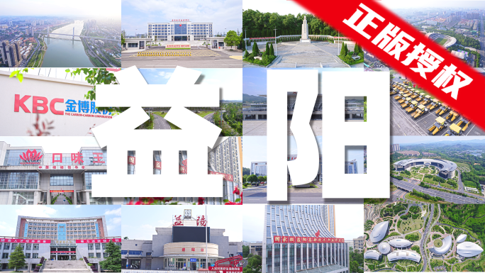 2025益阳宣传片【15分钟】72个镜头