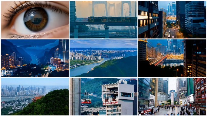 飞越城市 飞越重庆