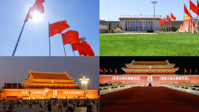 最新 北京天安门 国旗 党建 党政 国庆