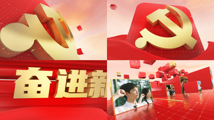 红色主题党建图文宣传C4D+AE片头