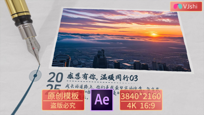 钢笔图文内容展示02