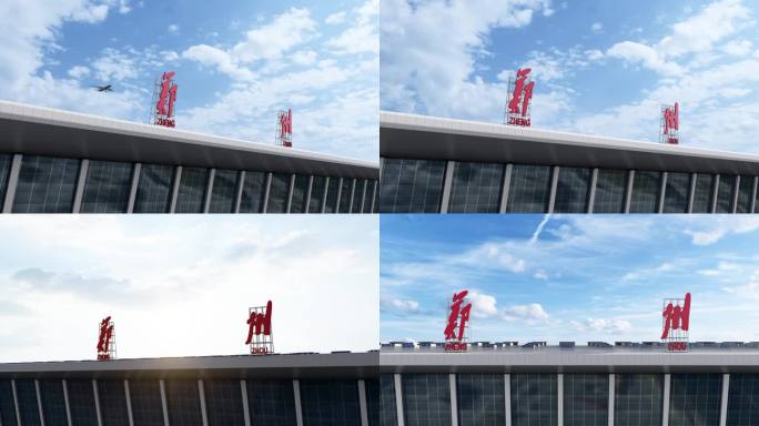 4K郑州新郑国际机场飞机起飞到达降落合集