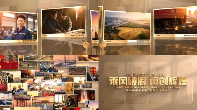 高端金色多图文图片照片墙滚动展示