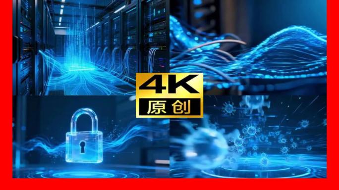 网络安全宣传周丝滑快切片头互联网敏感隐私