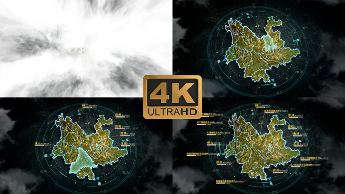【原创4K】云南地图