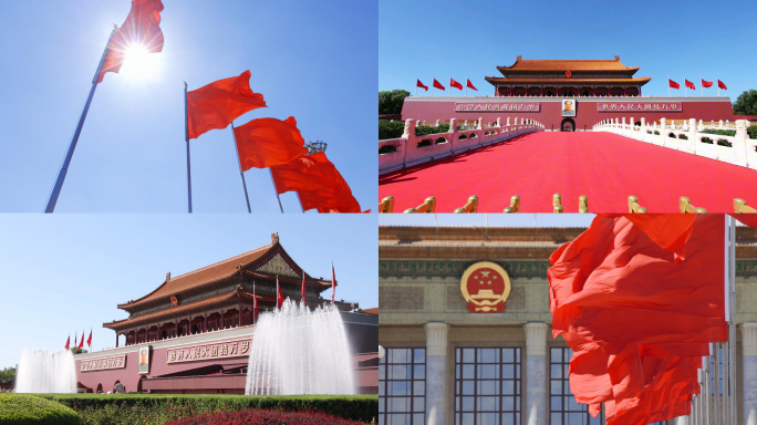 （最新）北京天安门 抗战胜利 党建党政