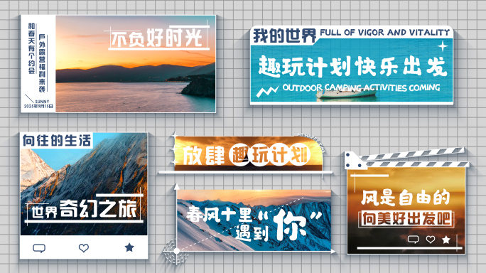 Vlog图文字幕标题特效