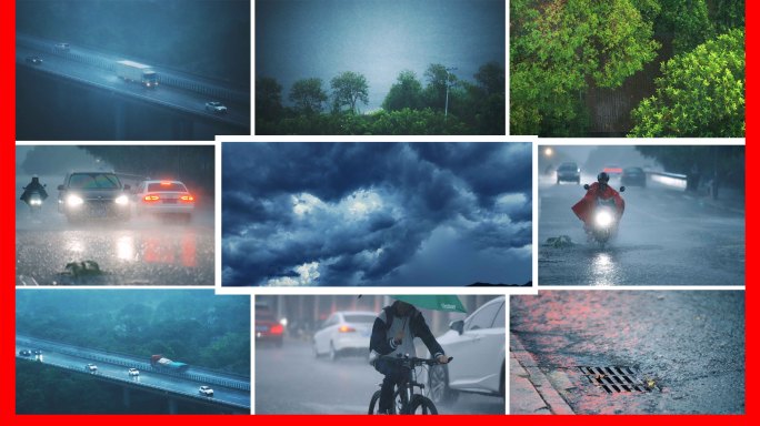 暴雨 大暴雨 狂风暴雨 雷雨 下雨 大雨