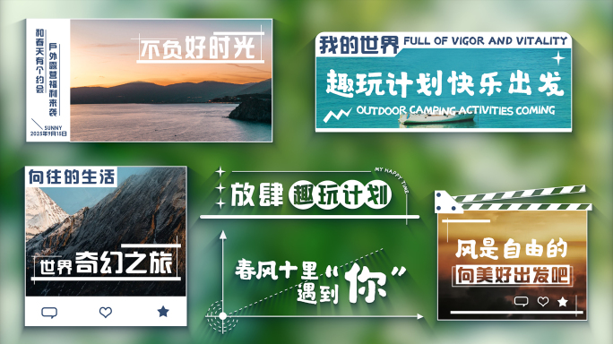 卡通MG旅游文字字幕标题特效