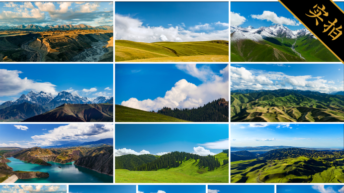 4K新疆自然风光延时航拍大合集