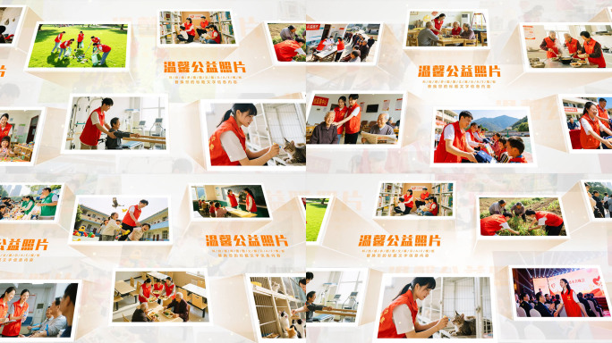 温馨公益照片墙横移