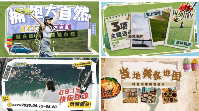 撕纸风拼贴画图片旅游综艺文字分屏快闪